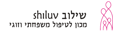 מכון שילוב